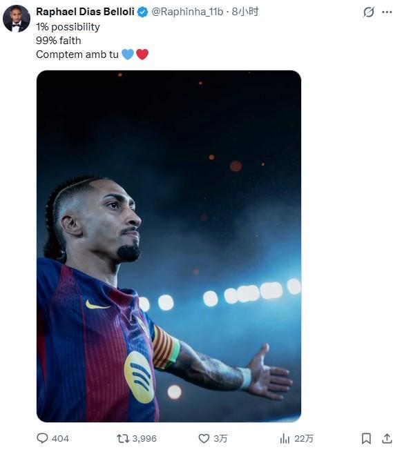 大众会员-能否逆转？拉菲和亚马尔用内马尔诺坎普奇迹前的名言激励球队